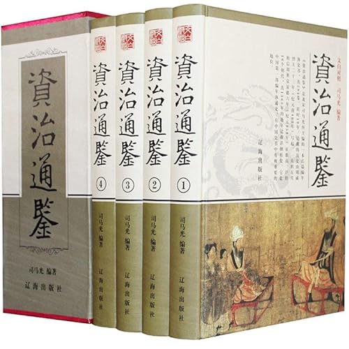 Imagen de archivo de 4 brand new genuine Mirror 16 hardcover Liaohai Press Price 696(Chinese Edition) a la venta por ThriftBooks-Dallas