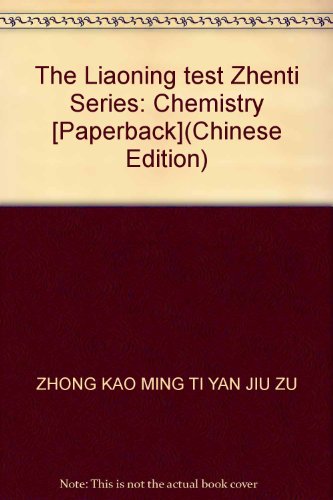 Beispielbild fr The Liaoning test Zhenti Series: Chemistry [Paperback](Chinese Edition) zum Verkauf von liu xing