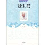 Stock image for The and foreign Giants pass: Duan(Chinese Edition) for sale by liu xing