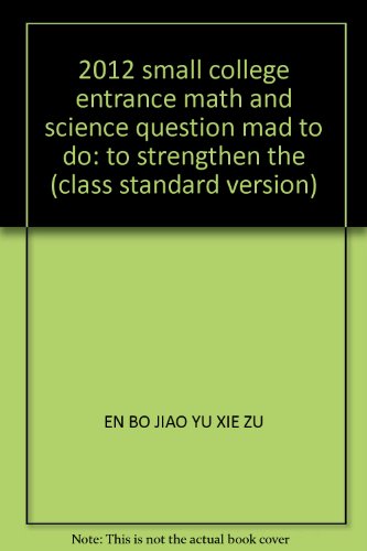 Imagen de archivo de The 2012 the entrance examination mathematical science small problem mad to do: strengthen chapter (Guangdong)(Chinese Edition) a la venta por liu xing