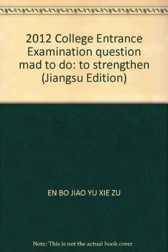9787545116700: 2012 College Entrance Examination question mad to do: to strengthen (Jiangsu Edition)