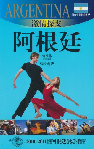 Imagen de archivo de passionate Tango: Argentina (Paperback) a la venta por ThriftBooks-Dallas