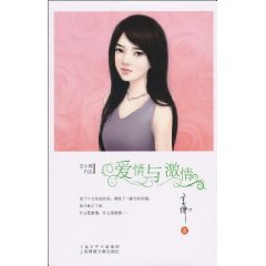 Imagen de archivo de Xuan Xiaofo Showreel Love And Passion (Chinese Edition) a la venta por ThriftBooks-Atlanta