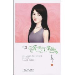 Stock image for Xuan Xiaofo Showreel Love And Passion (Chinese Edition) for sale by ThriftBooks-Atlanta