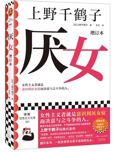 Beispielbild fr Disgust Against Women (Revised Version) (Chinese Edition) zum Verkauf von BooksRun
