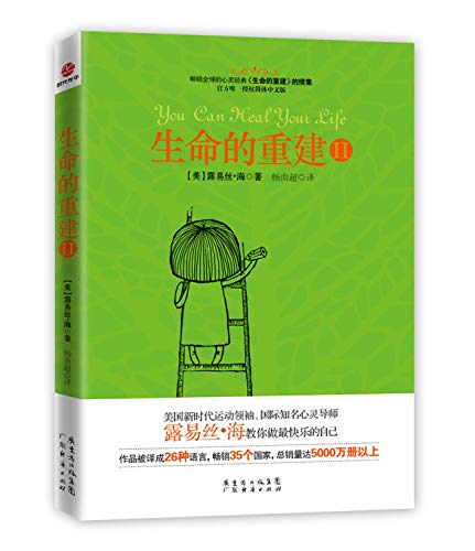Beispielbild fr You Can Heal Your Life (Chinese Edition) zum Verkauf von SecondSale