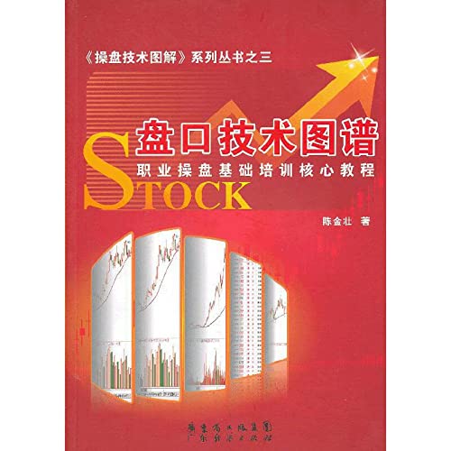 Stock image for Handicap map (1) classic opening set type(Chinese Edition) for sale by liu xing