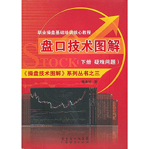 Stock image for Handicap technical illustration - (the next volume. Problems)(Chinese Edition) for sale by liu xing