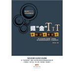 Imagen de archivo de Nuggets TTT: get training achievements speak (well-known teacher training expert Liu 100 merit accumulated more than ten years the theoretical and practical experience sharing)(Chinese Edition) a la venta por liu xing