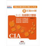 Beispielbild fr Certified Internal Auditor CIA Exam new compilation of 600 questions (a) Edition 2014(Chinese Edition) zum Verkauf von HPB-Red