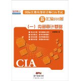 Stock image for Certified Internal Auditor CIA Exam new compilation of 600 questions (a) Edition 2014(Chinese Edition) for sale by HPB-Red