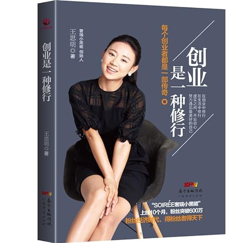 Imagen de archivo de Entrepreneurship is a kind of spiritual practice(Chinese Edition) a la venta por ThriftBooks-Atlanta