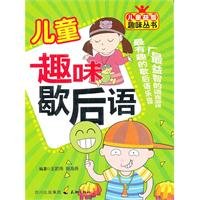 9787545503753: Fun fun twisters children's educational books(Chinese Edition)