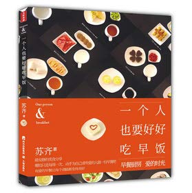 Stock image for A person should also delicious breakfast(Chinese Edition) for sale by liu xing