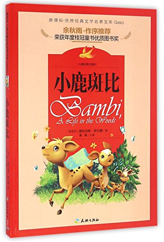 Beispielbild fr Bambi:A Life in the Woods (Chinese Edition) zum Verkauf von Big River Books