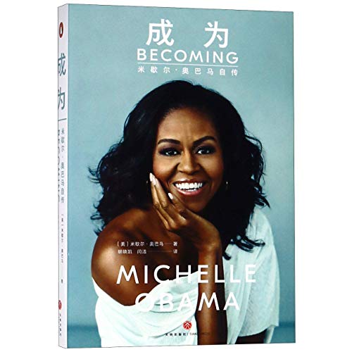 Beispielbild fr Becoming (Chinese Edition) zum Verkauf von Better World Books