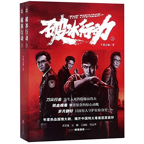 9787545546941: The Thunder (Chinese Edition)