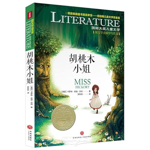 Stock image for Miss Hickory (Chinese Edition) for sale by ThriftBooks-Atlanta