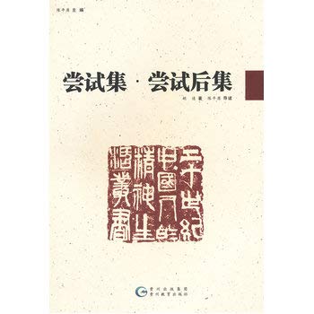 9787545606133: 20th century Chinese people's spiritual life. Series: Set attempt after attempt to set(Chinese Edition)