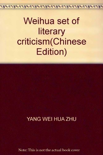 Stock image for Weihua set of literary criticism(Chinese Edition) for sale by liu xing