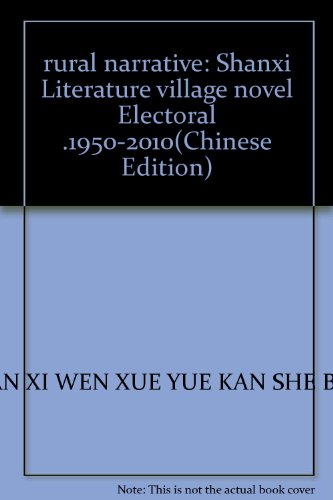Imagen de archivo de rural narrative: Shanxi Literature village novel Electoral .1950-2010(Chinese Edition) a la venta por liu xing
