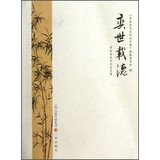 9787545706420: Yi Shi Zaide : Mr. Chang Kanakura Festschrift(Chinese Edition)