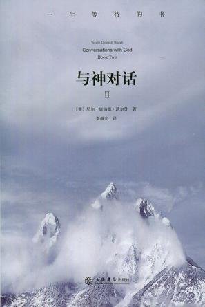 Imagen de archivo de life waiting for the book: Conversations with God (Volume 2)(Chinese Edition) a la venta por liu xing