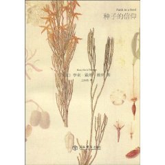 Stock image for Faith in a Seed(Chinese Edition) for sale by liu xing