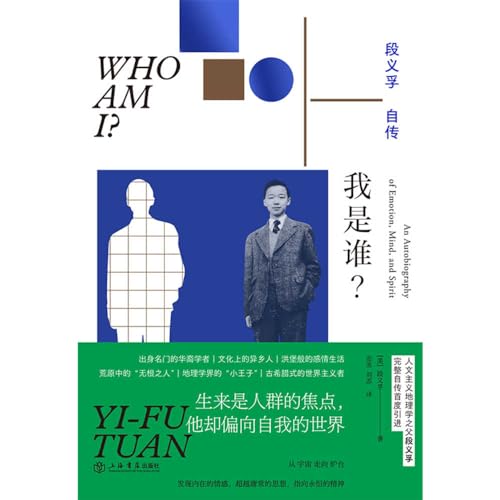 Beispielbild fr Who Am I?: An Autobiography of Emotion, Mind, and Spirit zum Verkauf von WorldofBooks