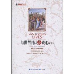 Beispielbild fr great talk with the World (Vol.2) [Paperback](Chinese Edition) zum Verkauf von liu xing