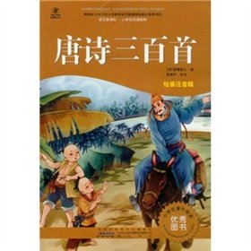 Beispielbild fr language students to read classic New Curriculum: Three Hundred Tang Poems (phonetic version of painting premium version)(Chinese Edition) zum Verkauf von WorldofBooks