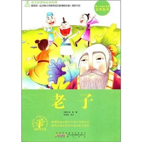 Stock image for I - reading classic Chinese New Curriculum(Chinese Edition) for sale by liu xing