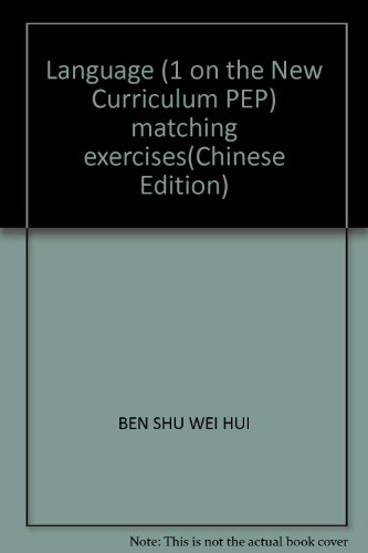 Imagen de archivo de Zhejiang supporting materials Books supporting exercises: language (Grade 1) (New Curriculum PEP)(Chinese Edition) a la venta por liu xing