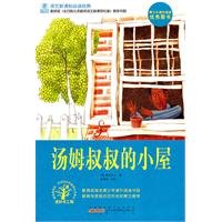 Imagen de archivo de New Standard must-read classical languages: Uncle Tom s Cabin(Chinese Edition) a la venta por liu xing