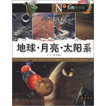 Imagen de archivo de Earth's moon. Solar system a la venta por liu xing