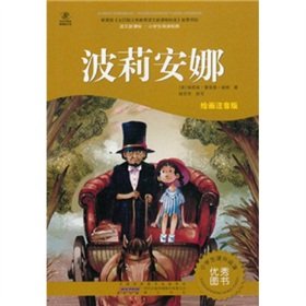 Imagen de archivo de [ Genuine Promotional Items ] New Curriculum pupils read the classics of Chinese painting phonetic version Pollyanna (rjsy)(Chinese Edition) a la venta por liu xing