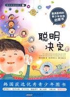 Imagen de archivo de Genuine book a wise decision(Chinese Edition) a la venta por liu xing