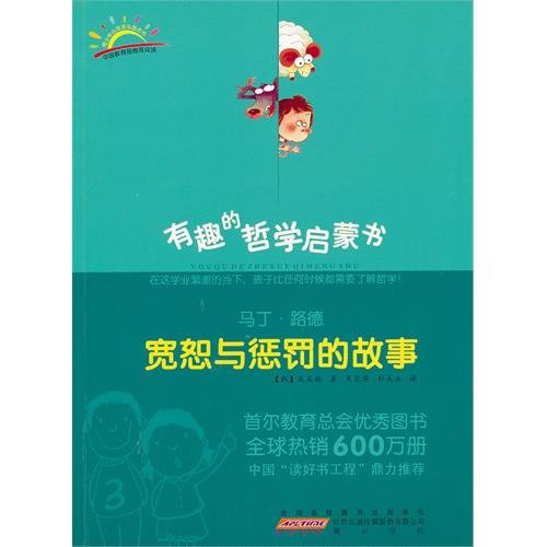 Stock image for Interesting philosophical enlightenment books : Martin Luther ( forgiveness and punishment story )(Chinese Edition) for sale by liu xing