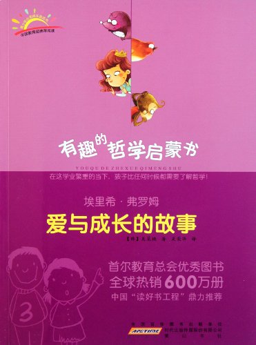 Stock image for Erich Fromm: the story of love and growth [Paperback](Chinese Edition) for sale by liu xing