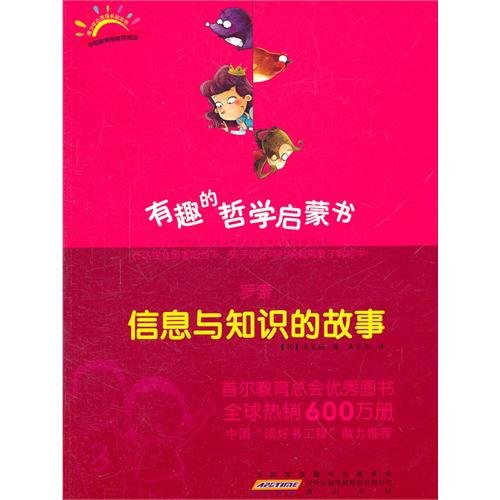 Stock image for Russell: the story of the information and knowledge [Paperback](Chinese Edition) for sale by liu xing