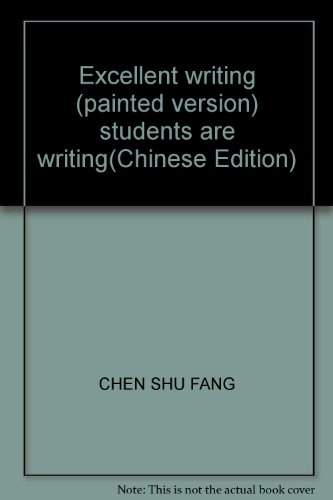 9787546113197: Excellent writing (painted version) students are writing(Chinese Edition)