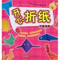 Imagen de archivo de Cute animals - fun origami(Chinese Edition) a la venta por liu xing