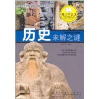 Stock image for Historical mystery(Chinese Edition) for sale by liu xing