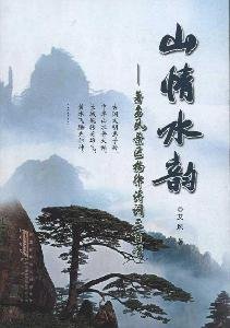 9787546114880: Hill Love Aqua [Paperback](Chinese Edition)