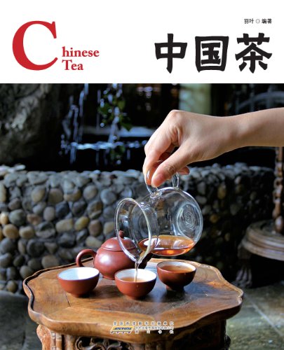 9787546120294: Chinese Tea - Chinese Red
