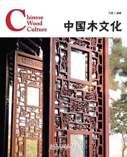 Stock image for Chinese Wood Culture for sale by Voyageur Book Shop