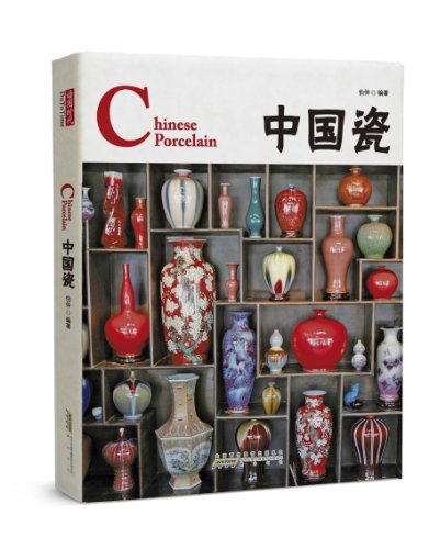 9787546120454: Chinese Porcelain