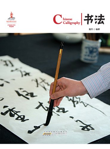 Stock image for calligraphy (Chinese Edition) for sale by EKER BOOKS