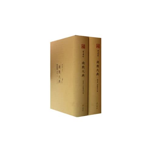 Imagen de archivo de Southern Opera ceremony Hairpin compiled script(Chinese Edition) YU WEI MIN . HONG ZHEN NING a la venta por CONTINENTAL MEDIA & BEYOND