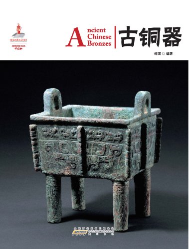 9787546126463: Ancient Chinese Bronzes (Chinese Red Series)